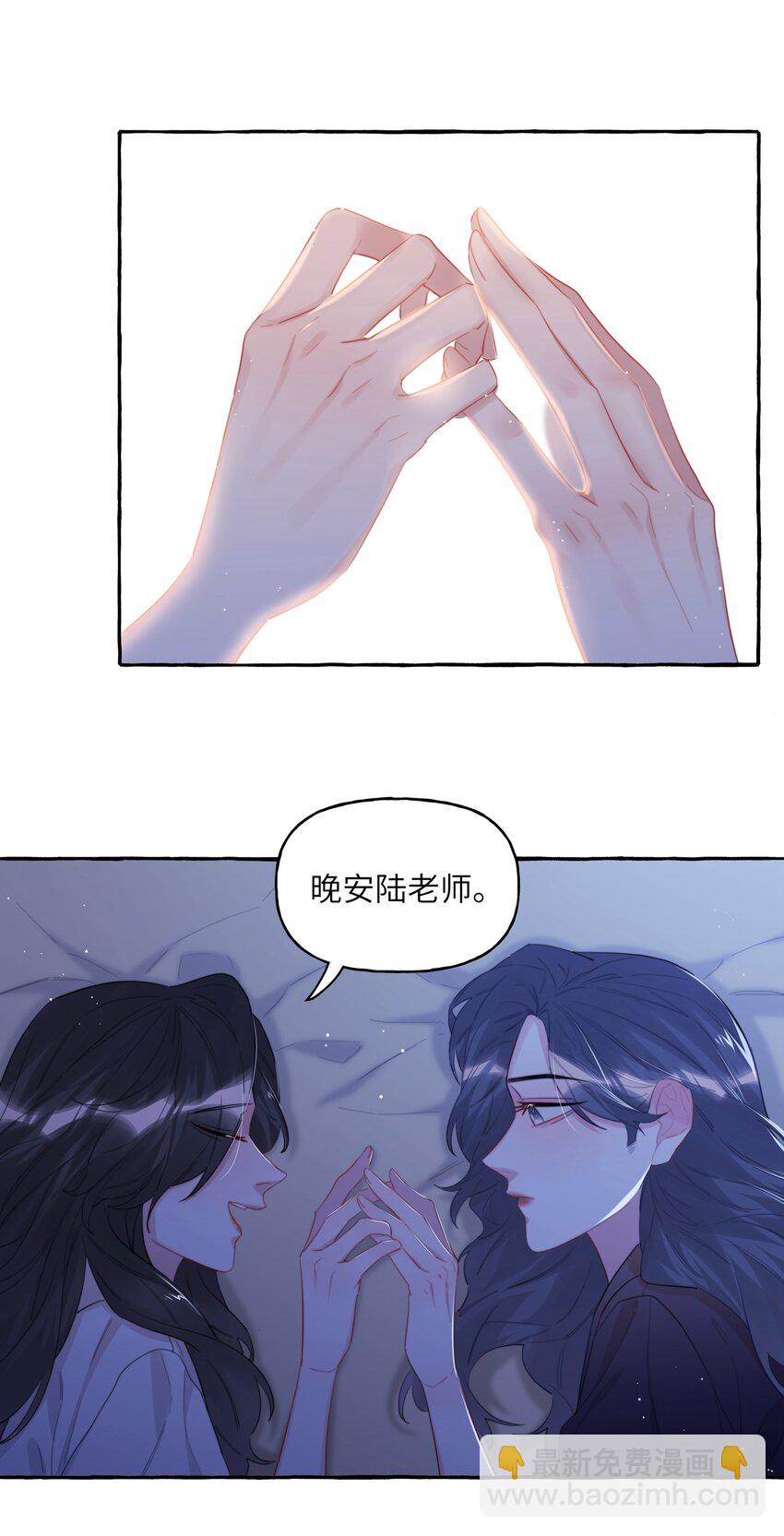 073 晚安陆老师-第75话