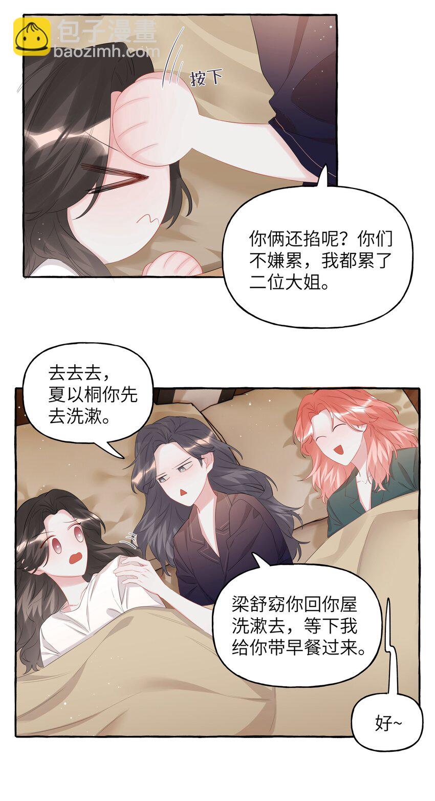 073 晚安陆老师-第75话