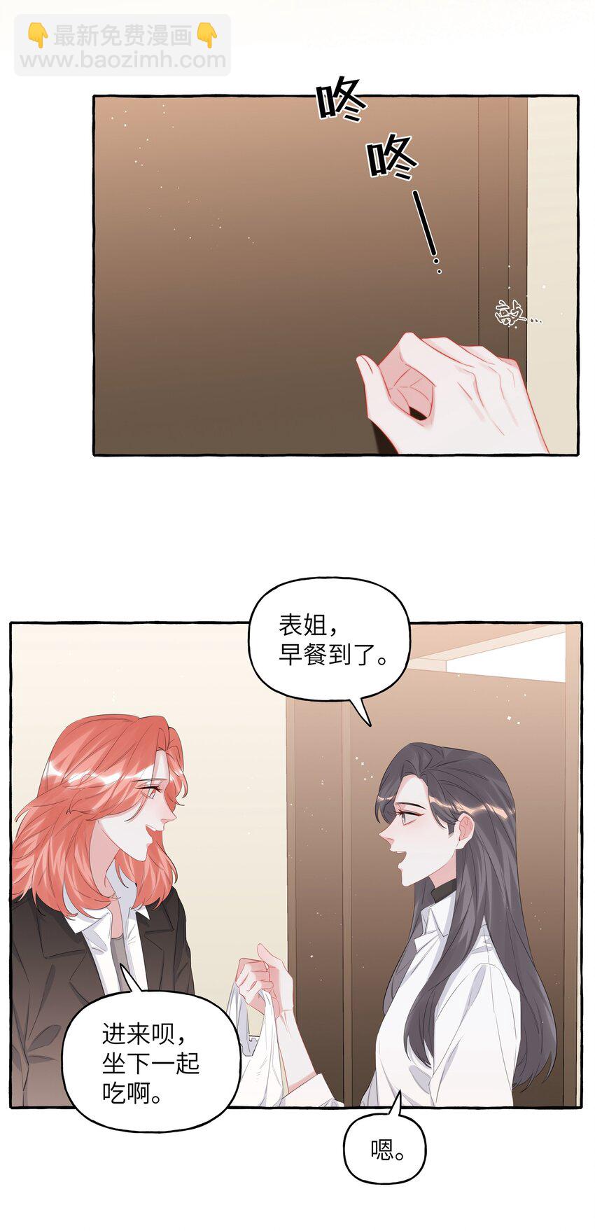 073 晚安陆老师-第75话