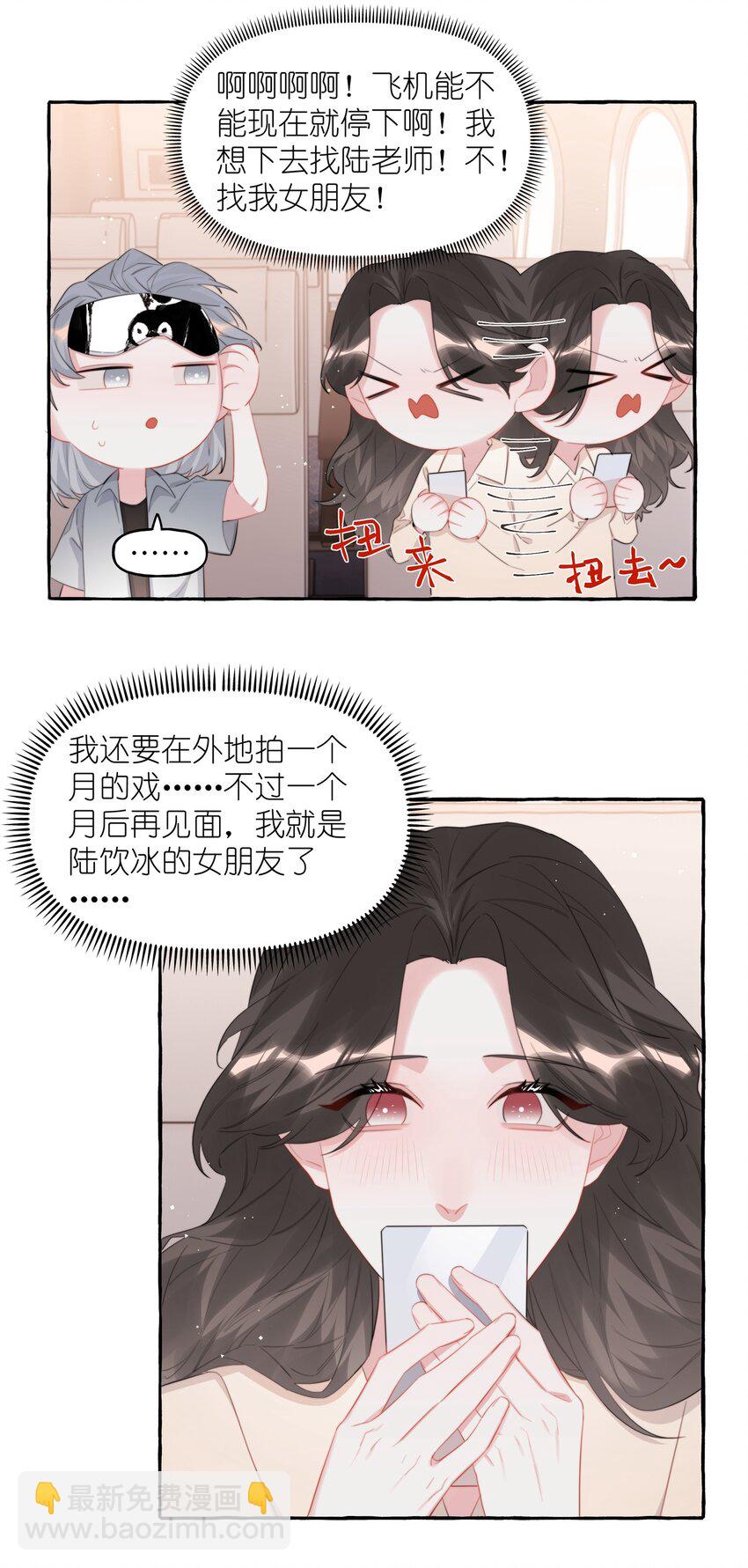 077 我的女朋友-第79话