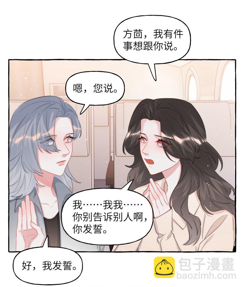 077 我的女朋友-第79话