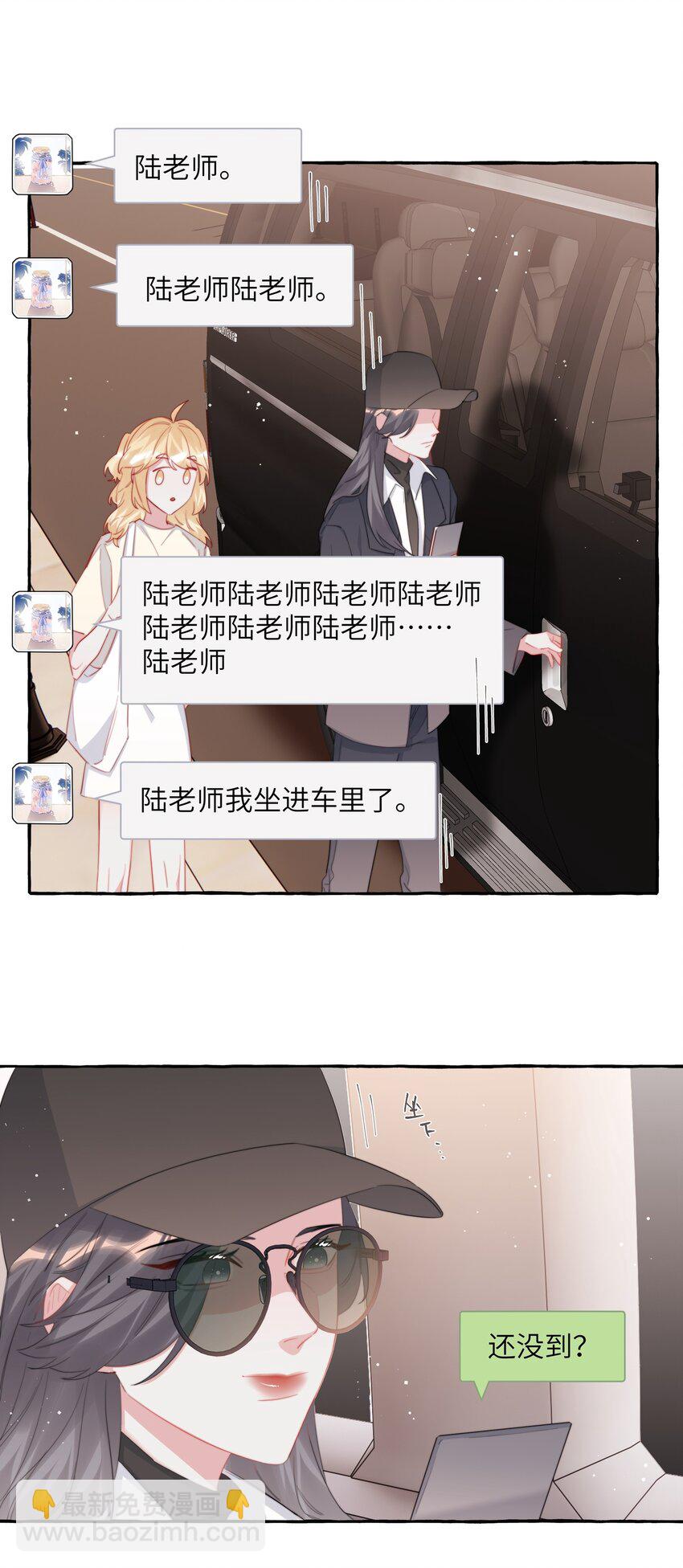 077 我的女朋友-第79话