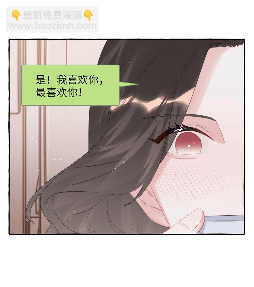 077 我的女朋友-第79话