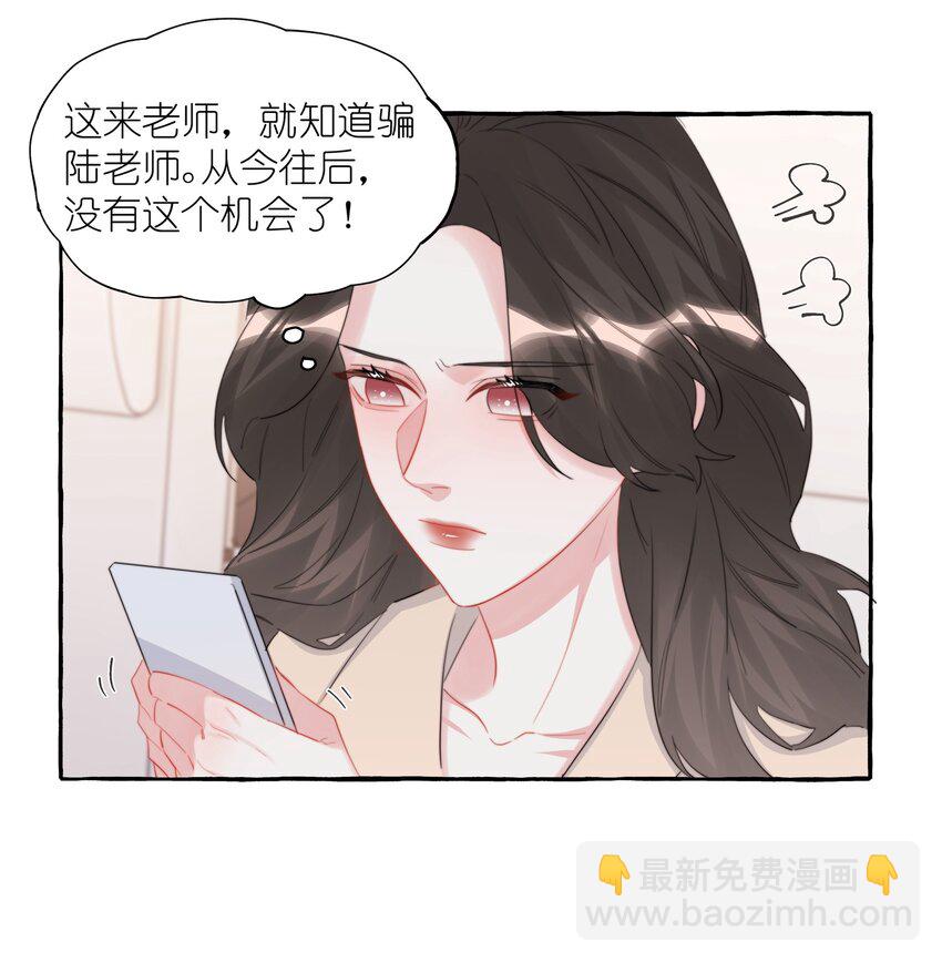 077 我的女朋友-第79话