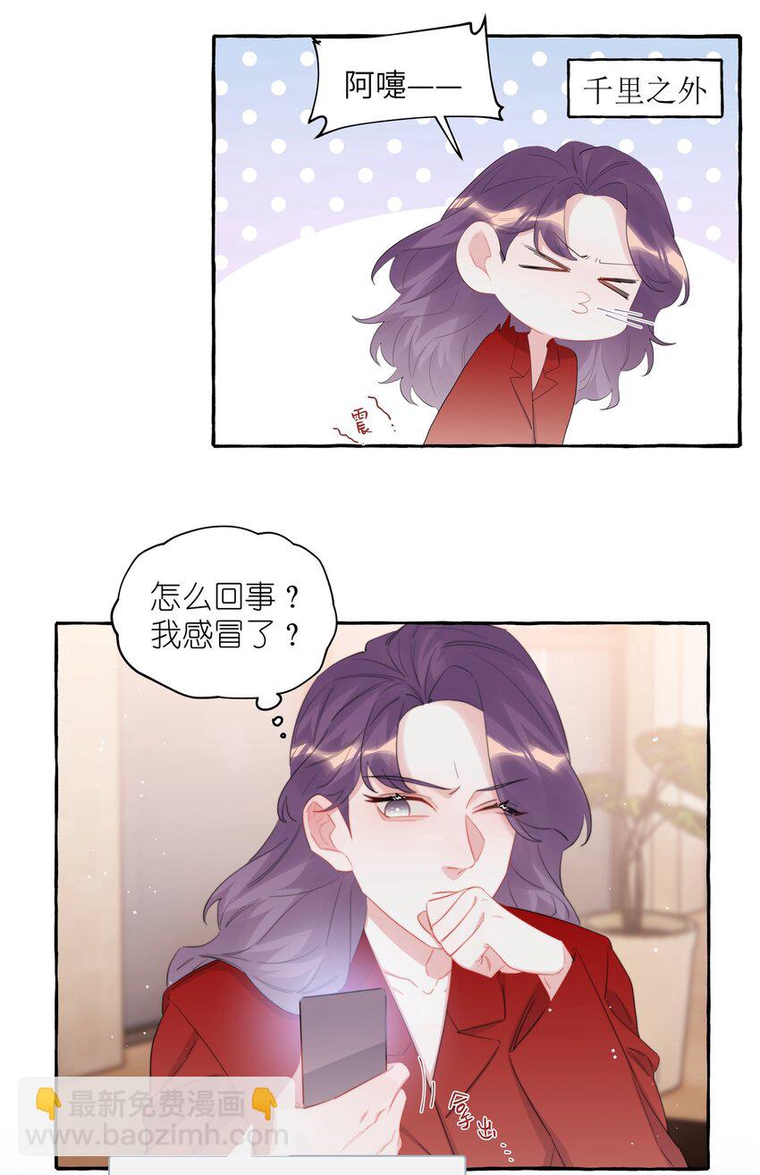 077 我的女朋友-第79话
