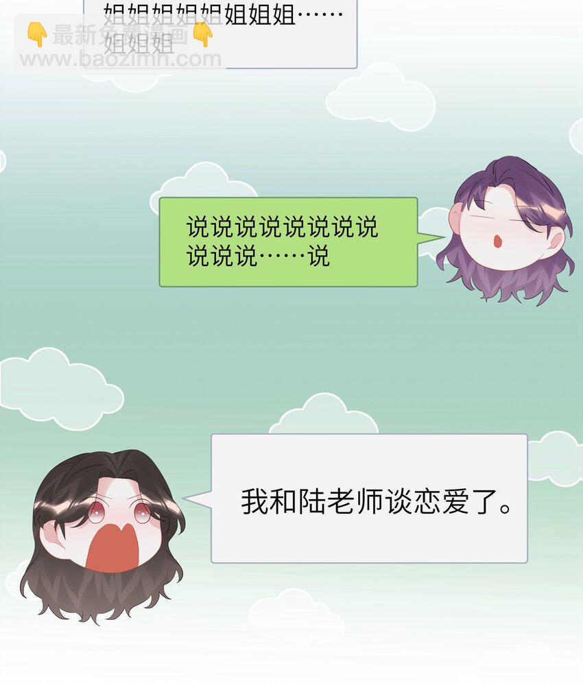 077 我的女朋友-第79话