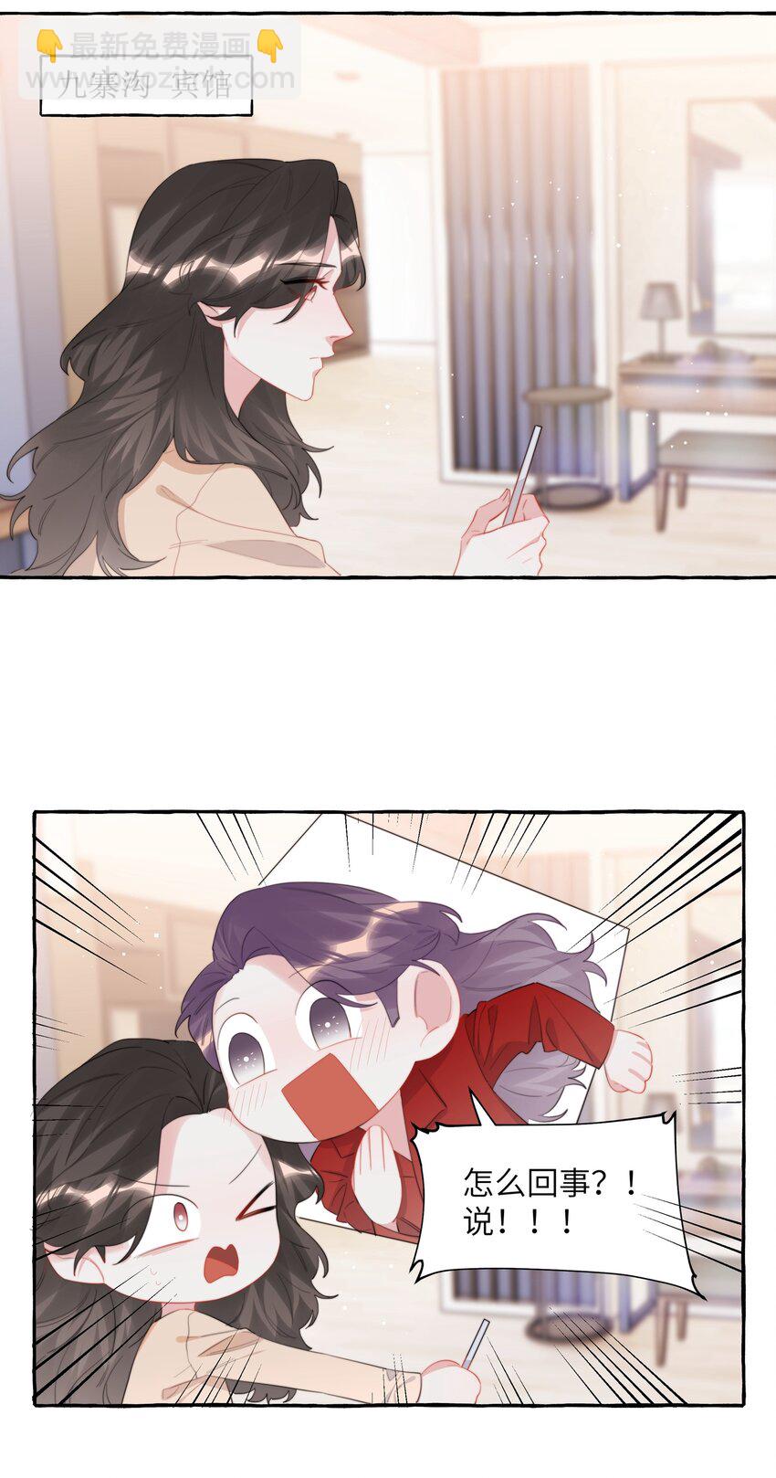 077 我的女朋友-第79话