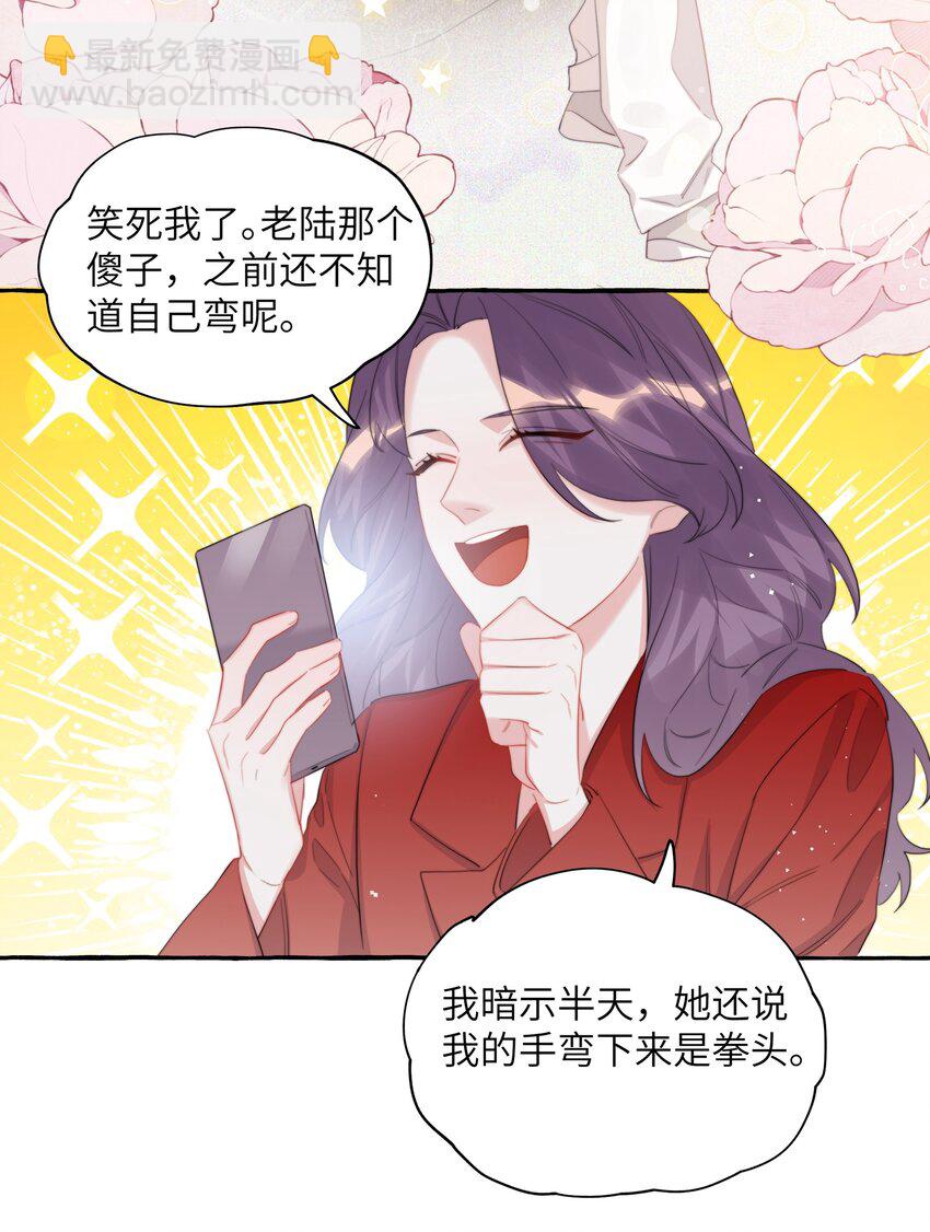 077 我的女朋友-第79话