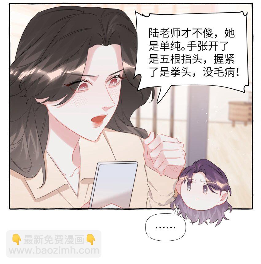 077 我的女朋友-第79话