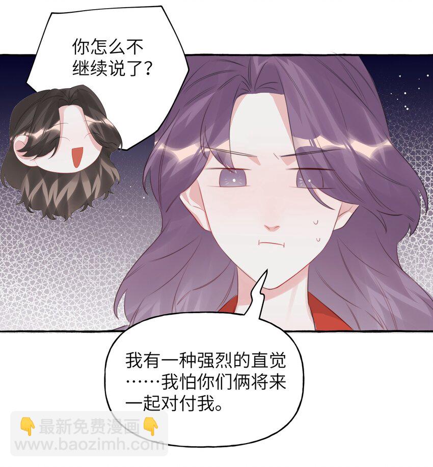 077 我的女朋友-第79话