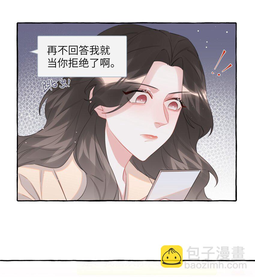 077 我的女朋友-第79话