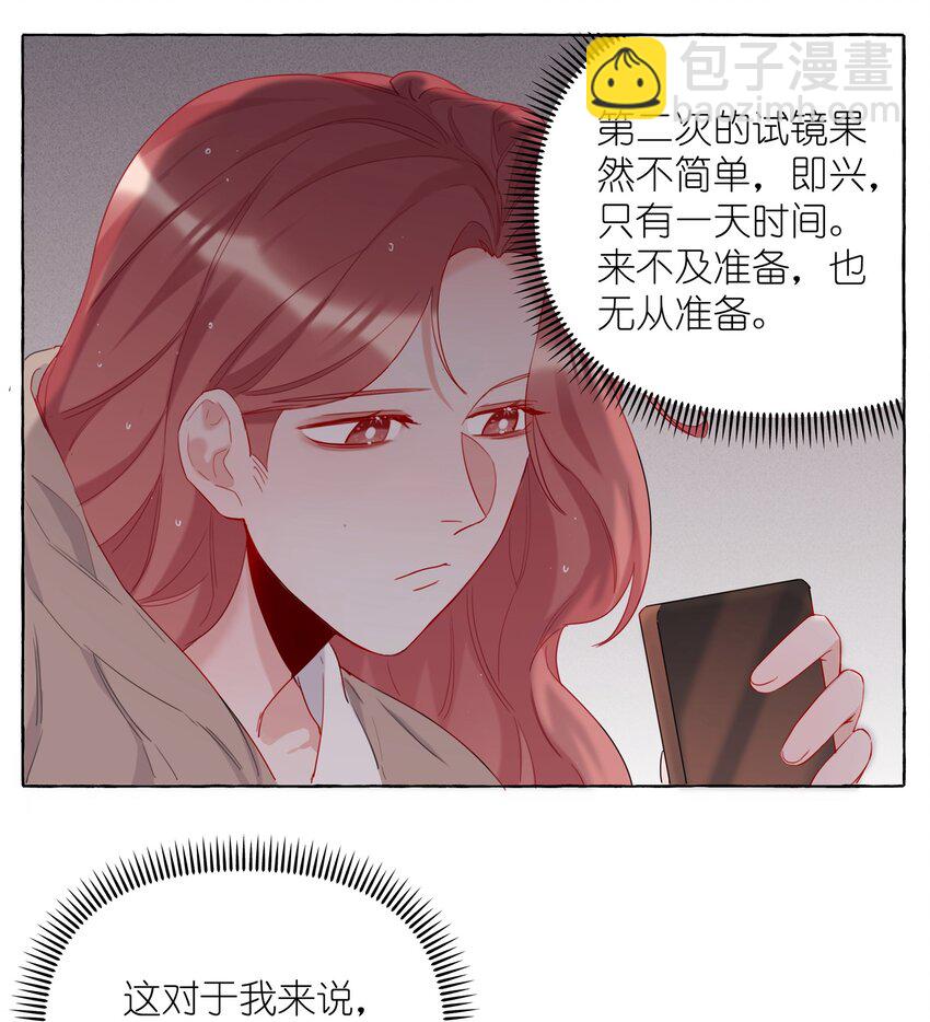 009 我想请你吃个饭-第9话