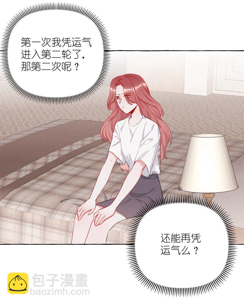 009 我想请你吃个饭-第9话