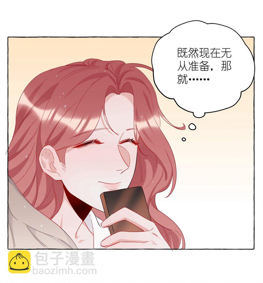 009 我想请你吃个饭-第9话