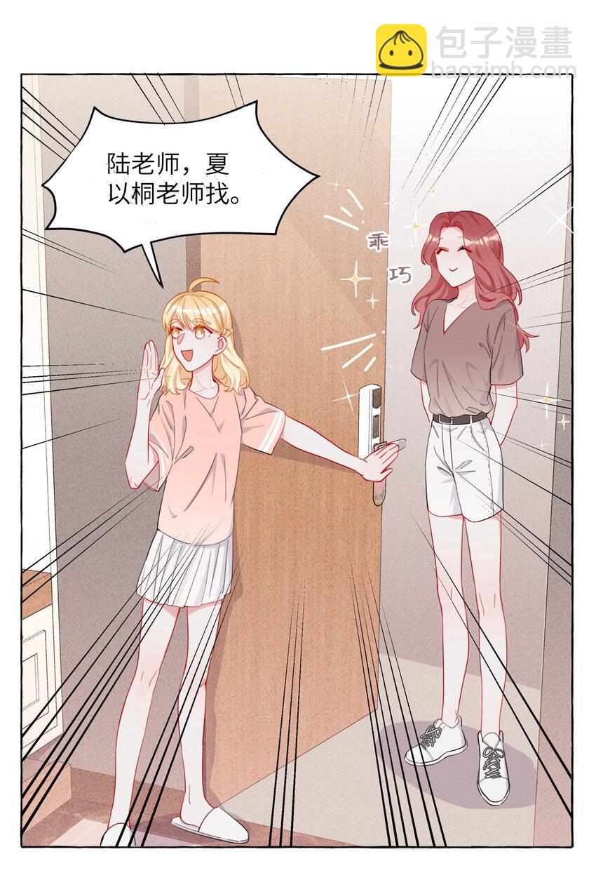 009 我想请你吃个饭-第9话