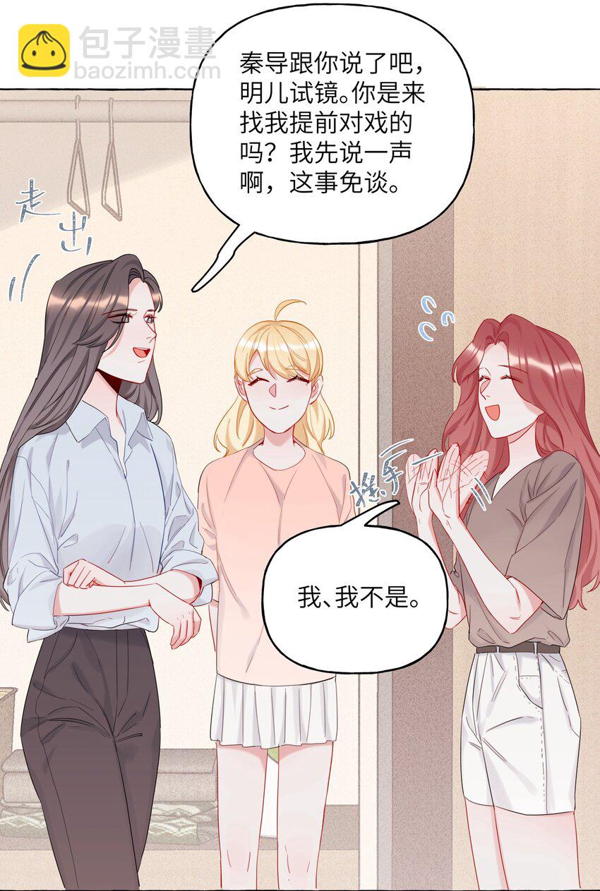 009 我想请你吃个饭-第9话