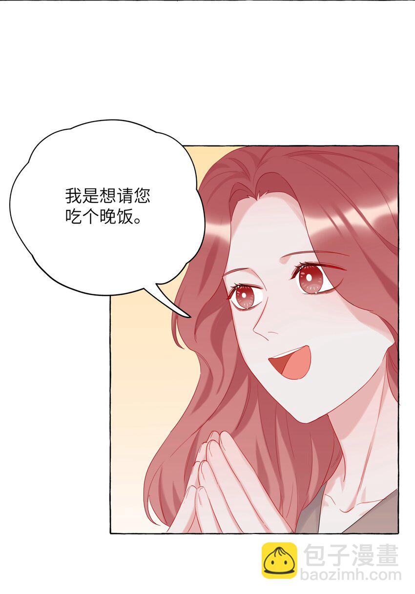 009 我想请你吃个饭-第9话