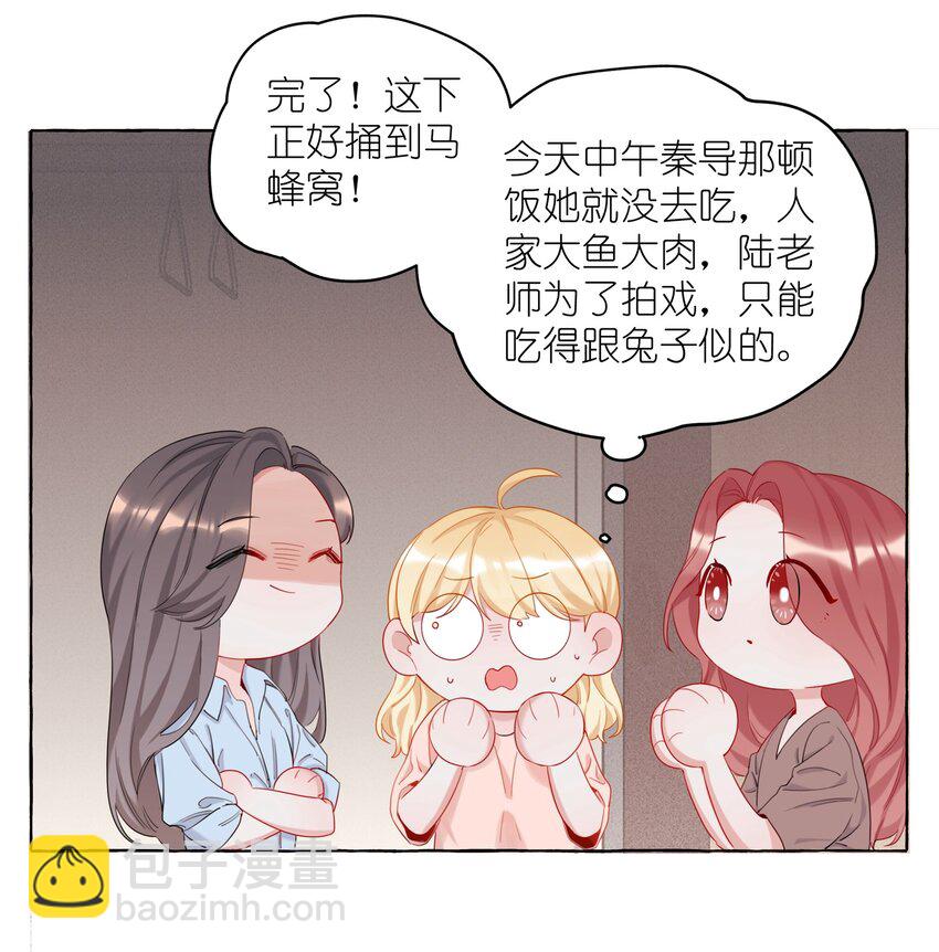 009 我想请你吃个饭-第9话