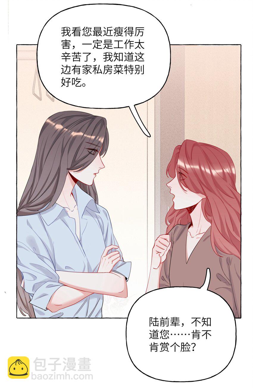 009 我想请你吃个饭-第9话