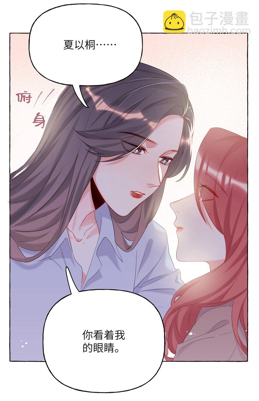 009 我想请你吃个饭-第9话