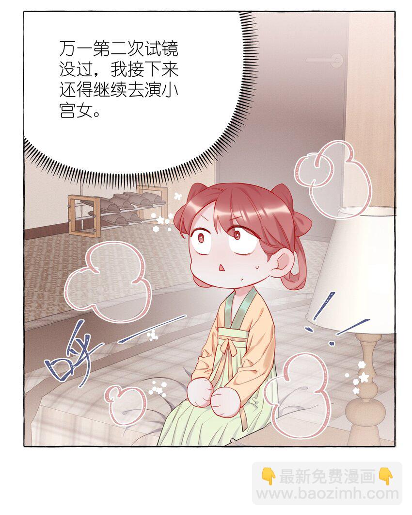 009 我想请你吃个饭-第9话