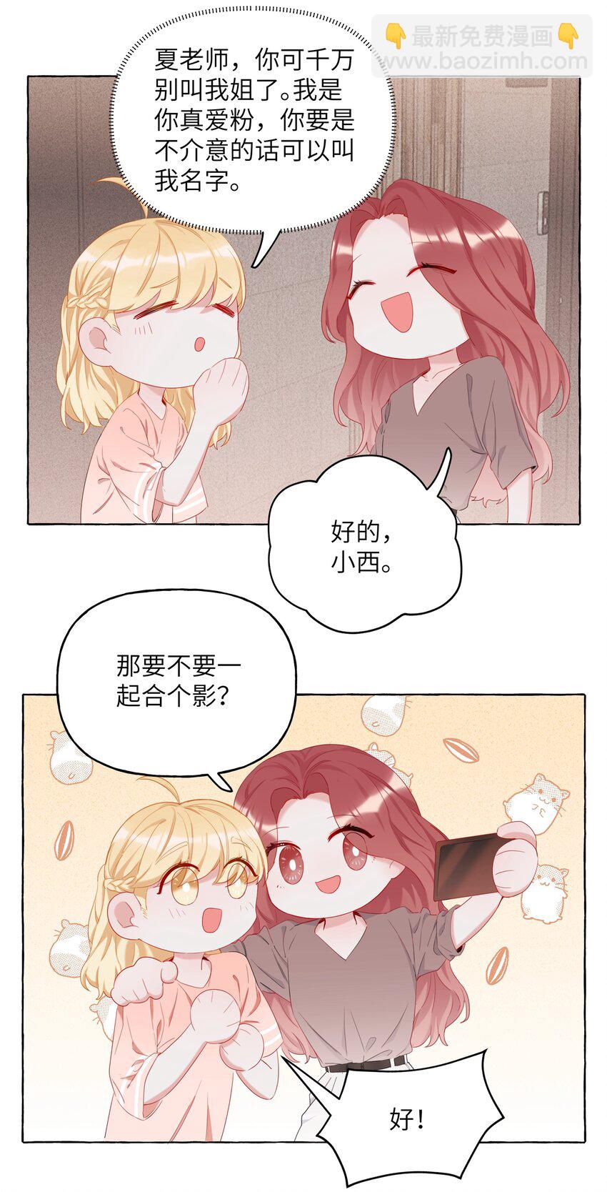 009 我想请你吃个饭-第9话