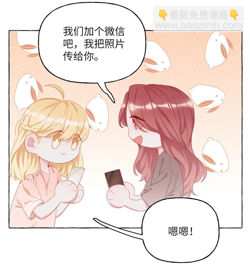 009 我想请你吃个饭-第9话