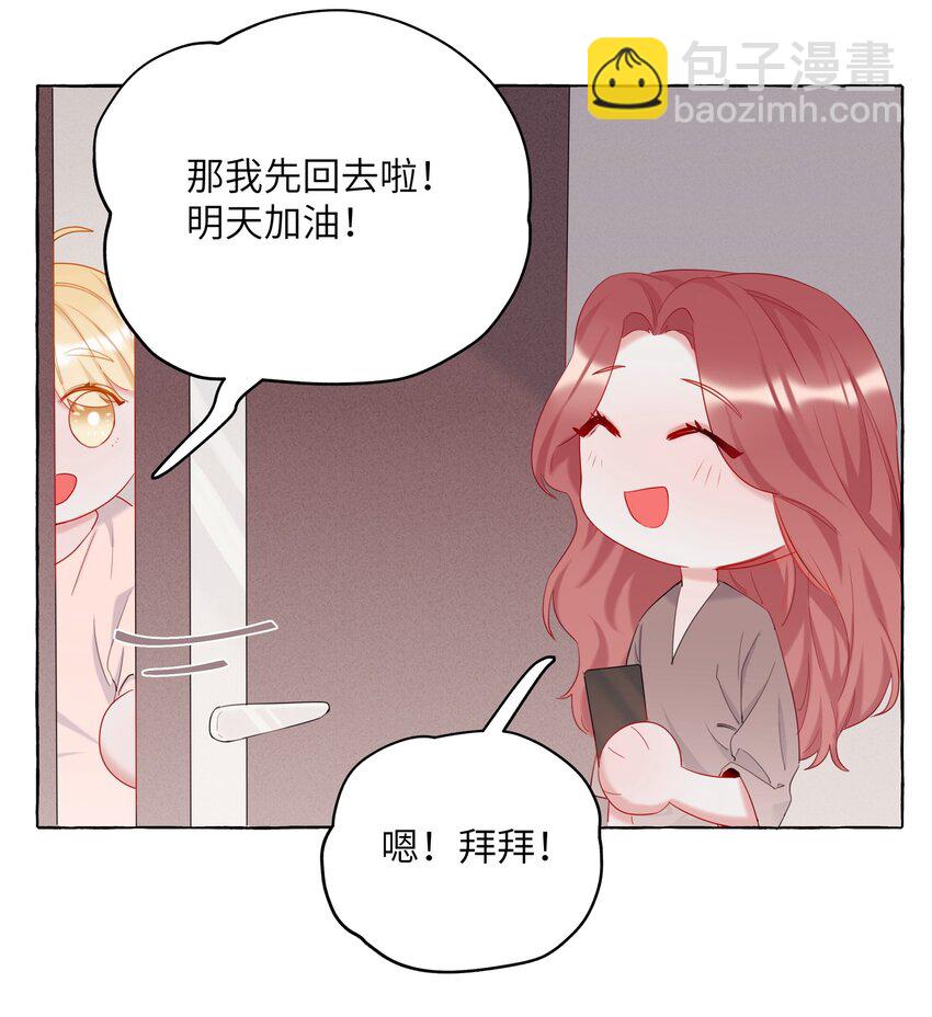 009 我想请你吃个饭-第9话