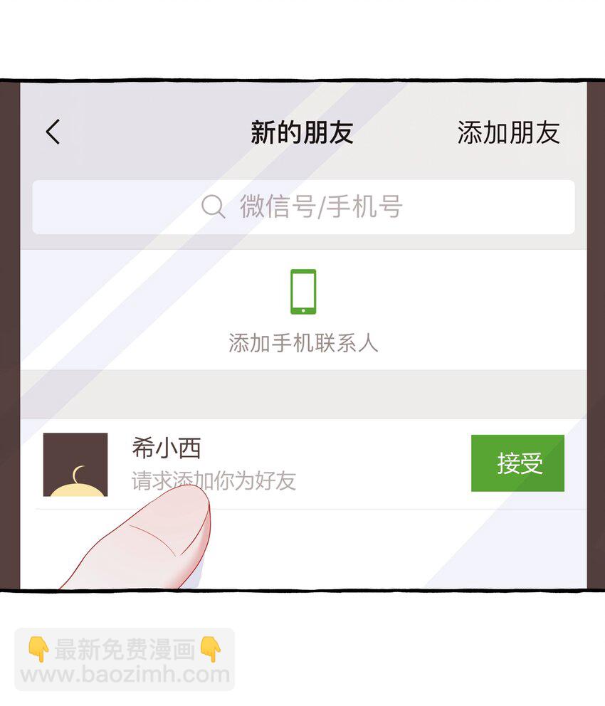 009 我想请你吃个饭-第9话