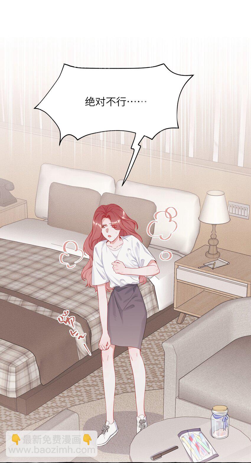 009 我想请你吃个饭-第9话