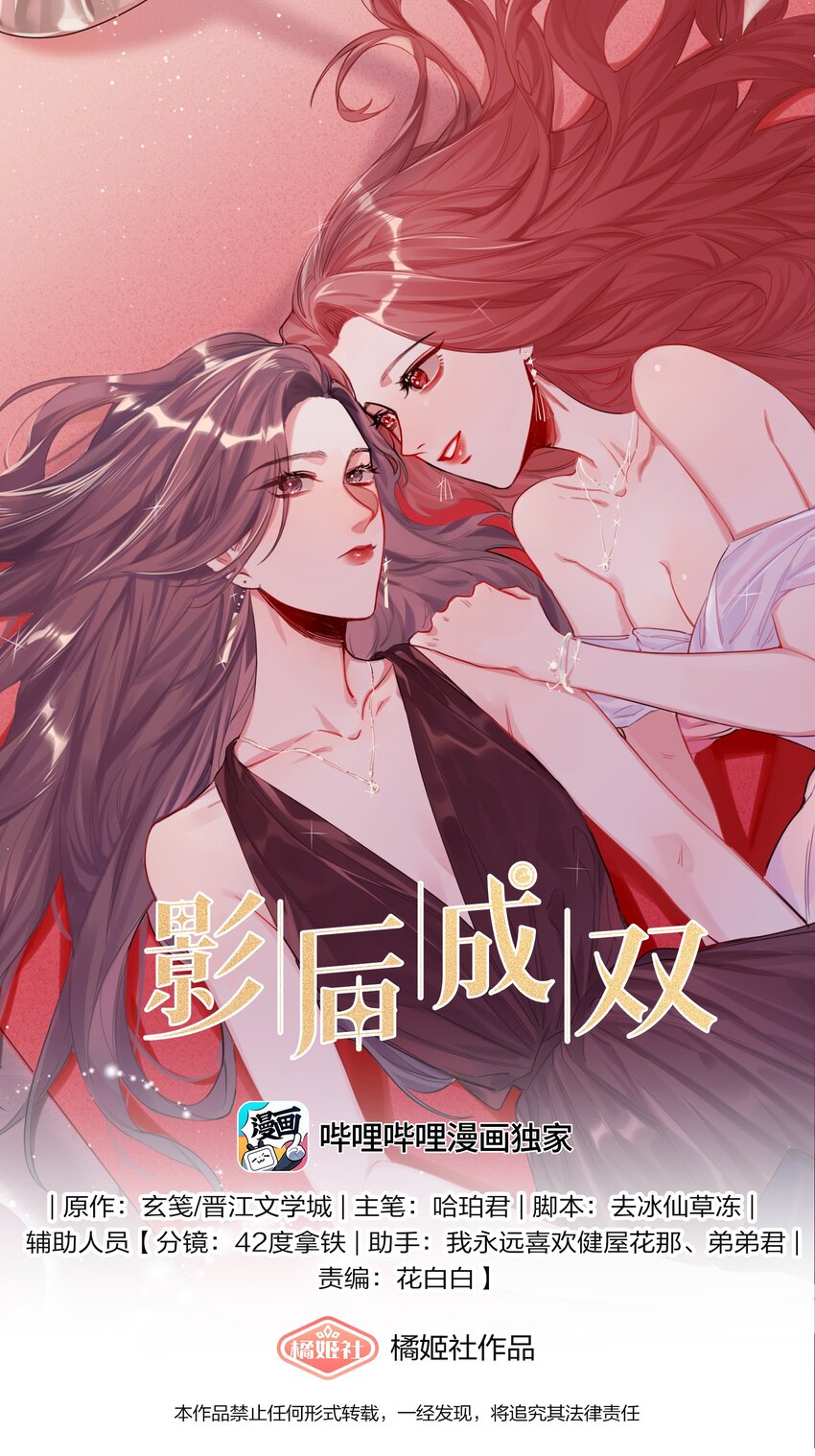 087 有机会，我带她来-第89话