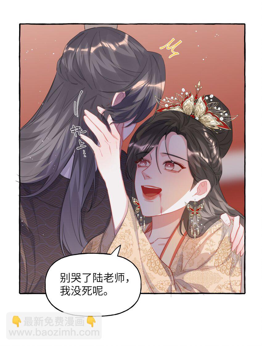 087 有机会，我带她来-第89话