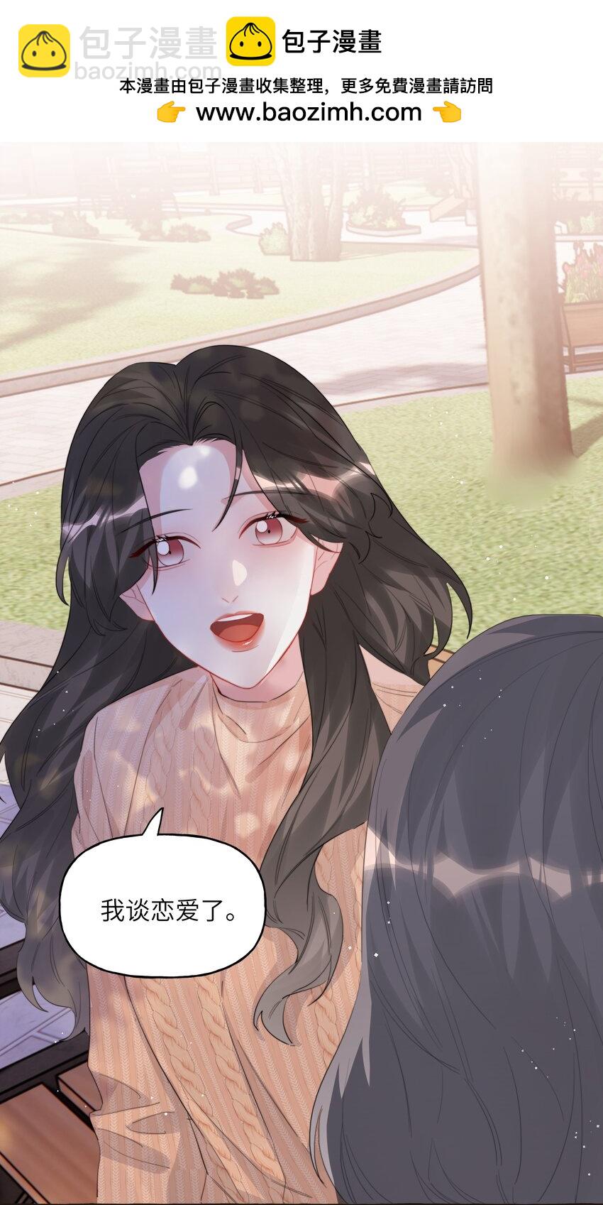 087 有机会，我带她来-第89话