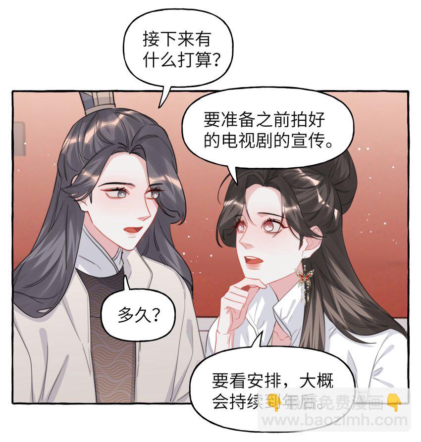 087 有机会，我带她来-第89话