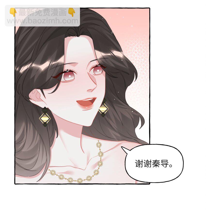 087 有机会，我带她来-第89话