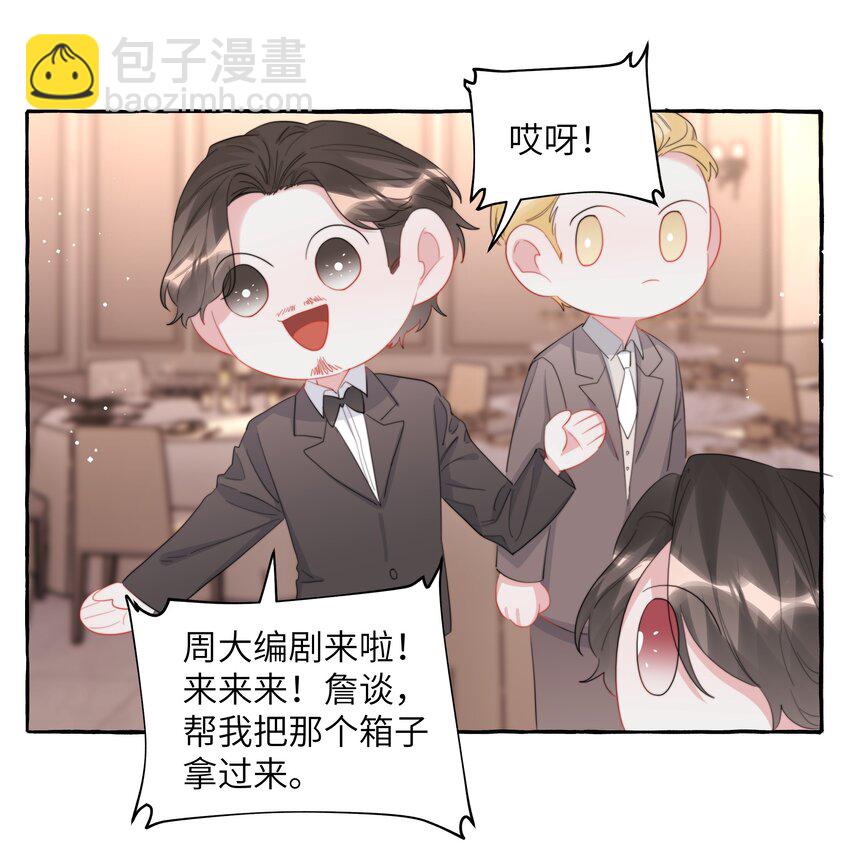 087 有机会，我带她来-第89话