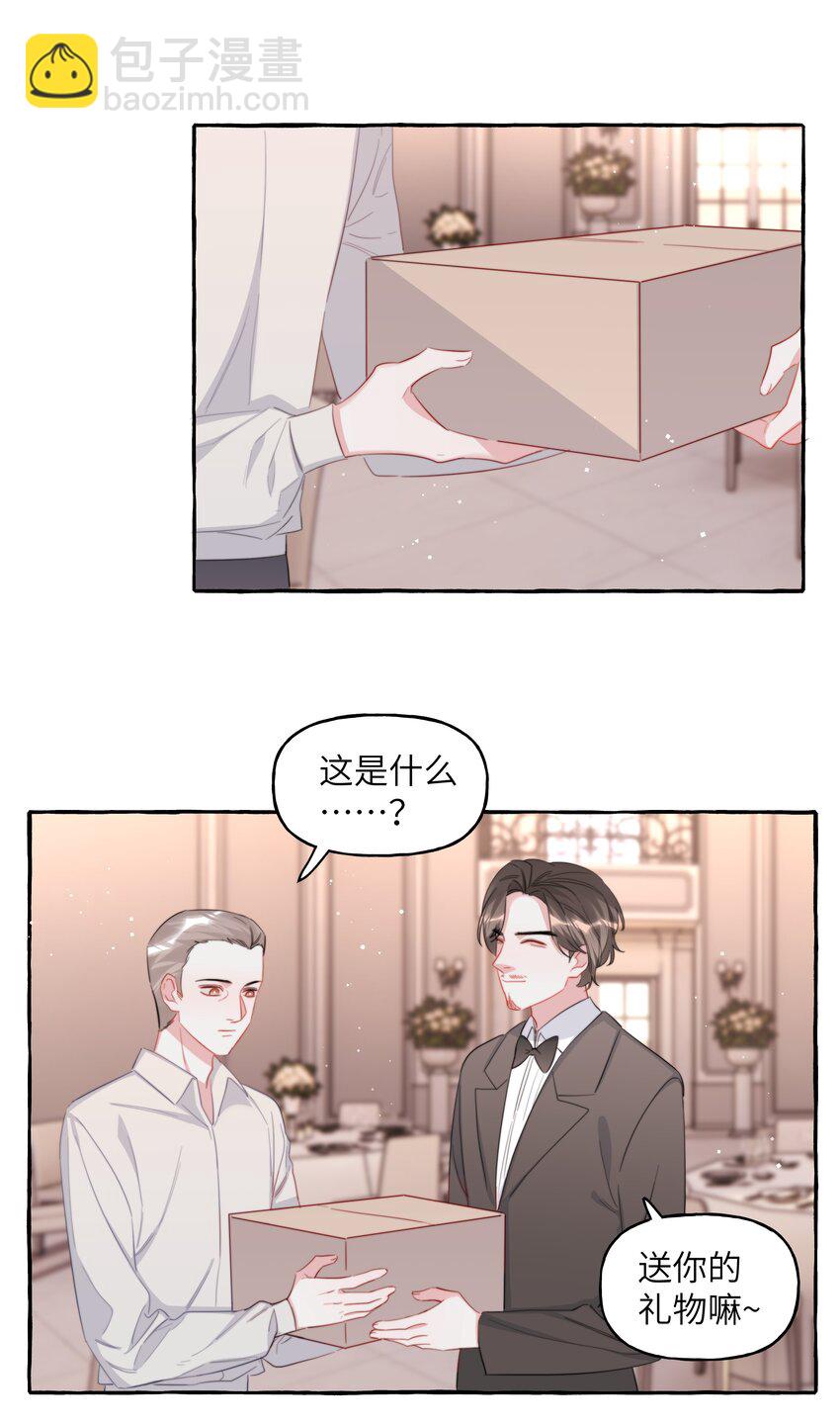 087 有机会，我带她来-第89话