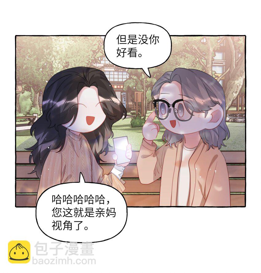 087 有机会，我带她来-第89话