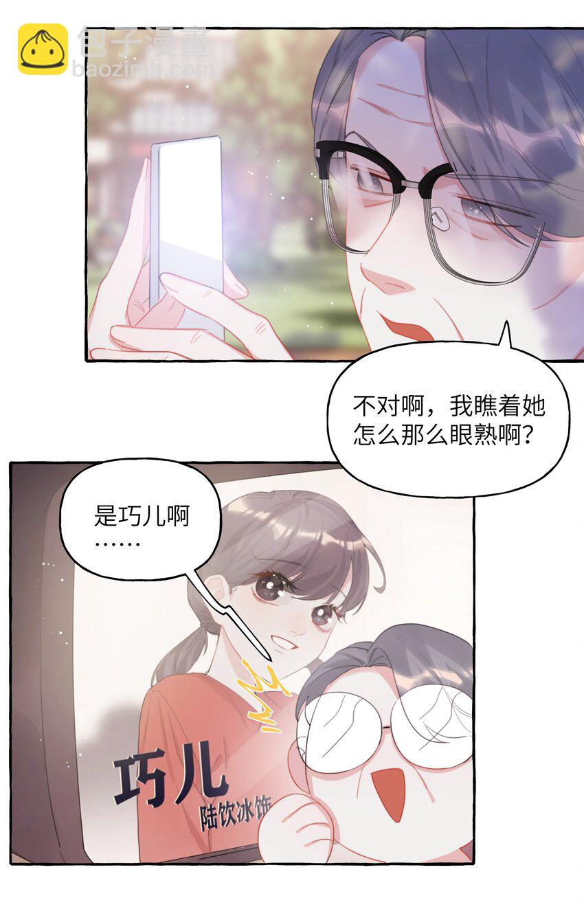 087 有机会，我带她来-第89话