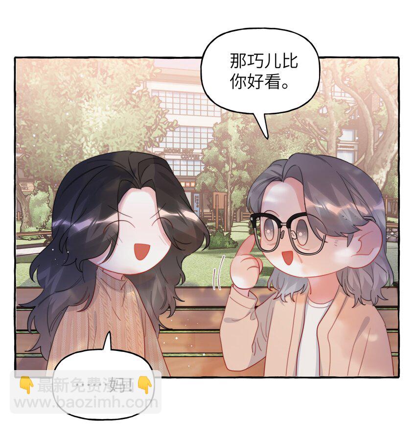 087 有机会，我带她来-第89话