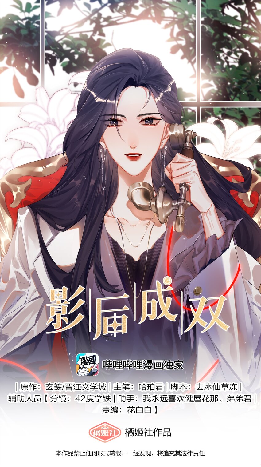 089 一路平安-第91话