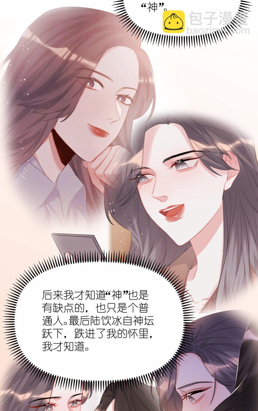 089 一路平安-第91话