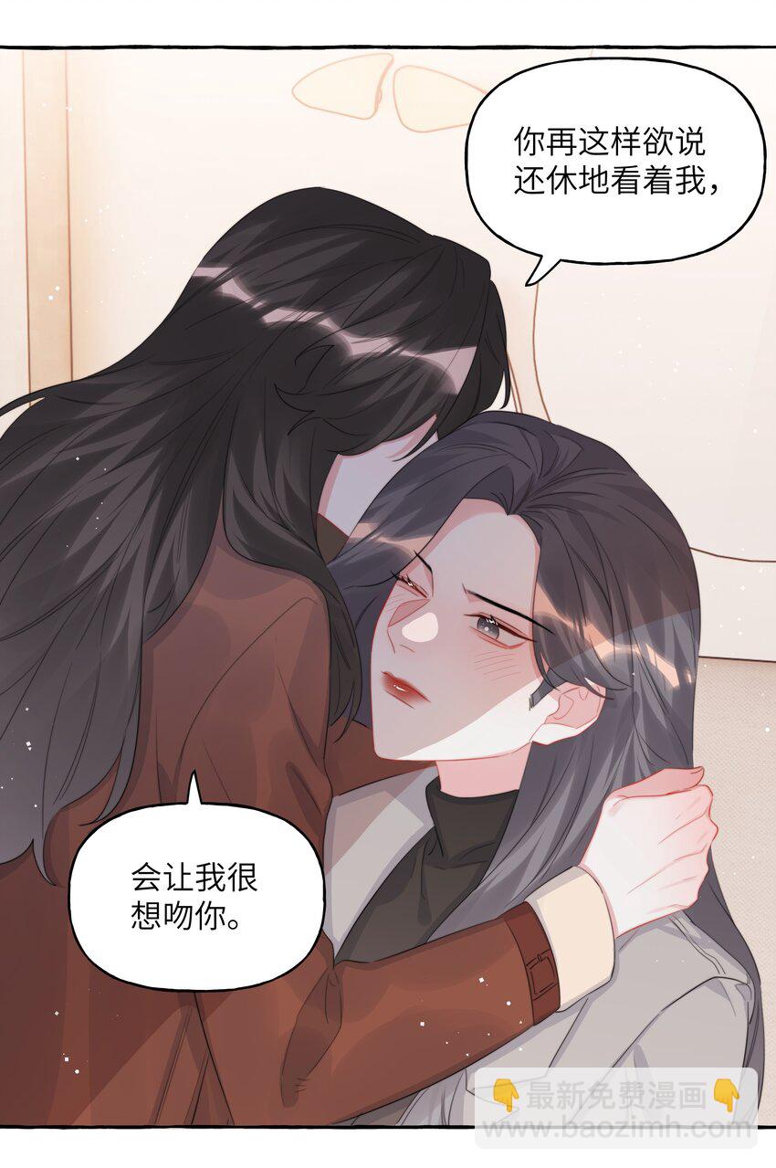 089 一路平安-第91话