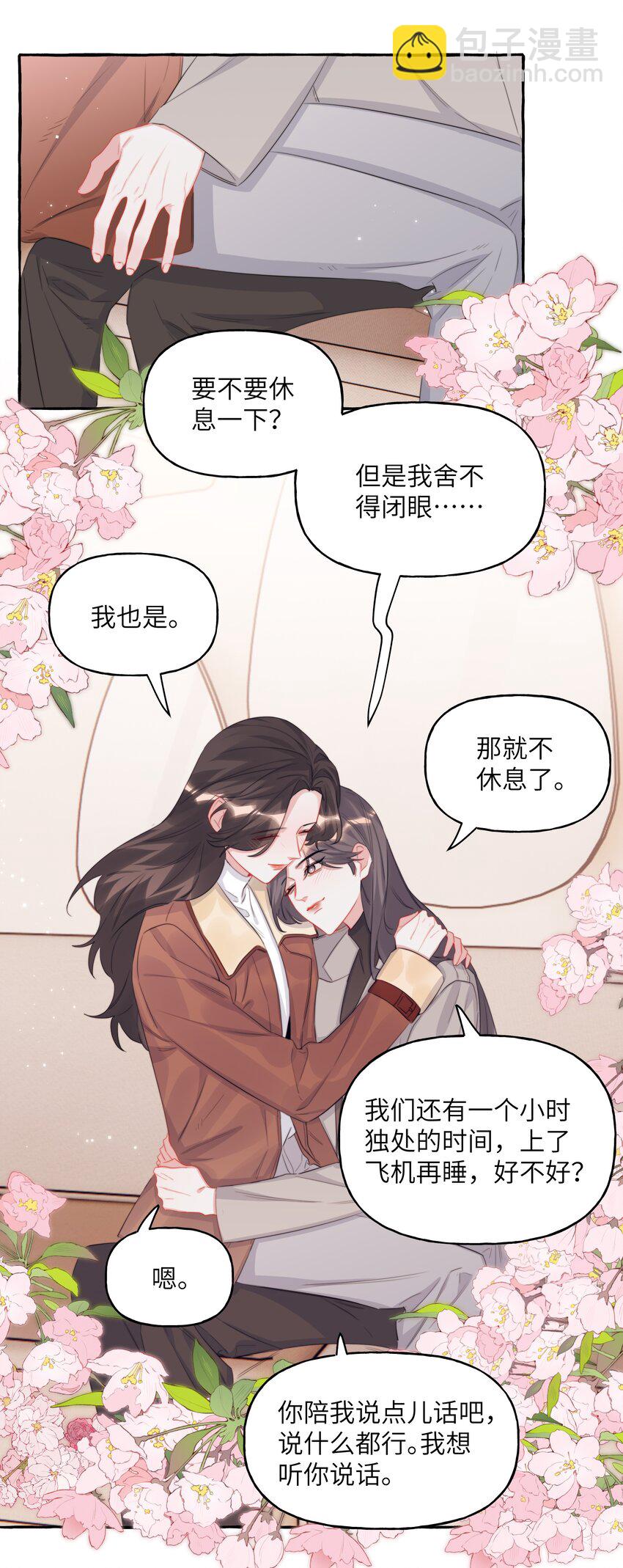 089 一路平安-第91话