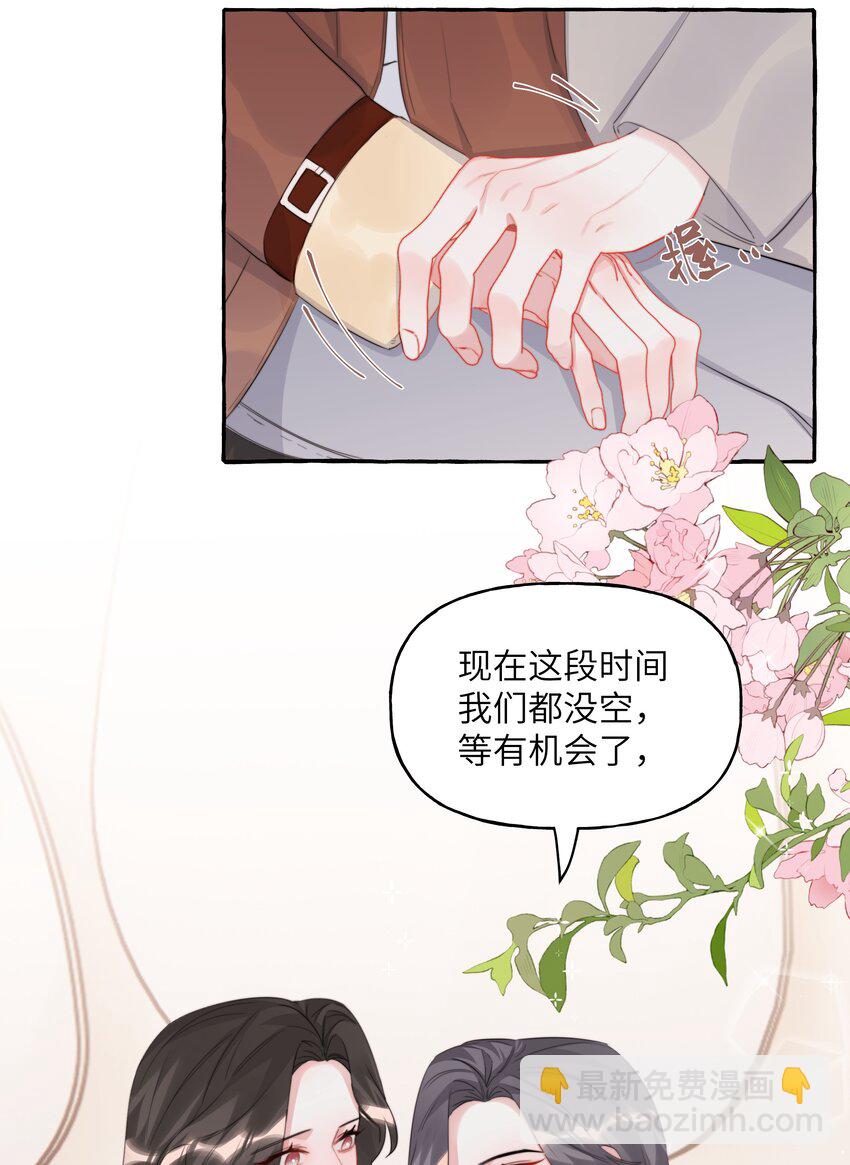 089 一路平安-第91话