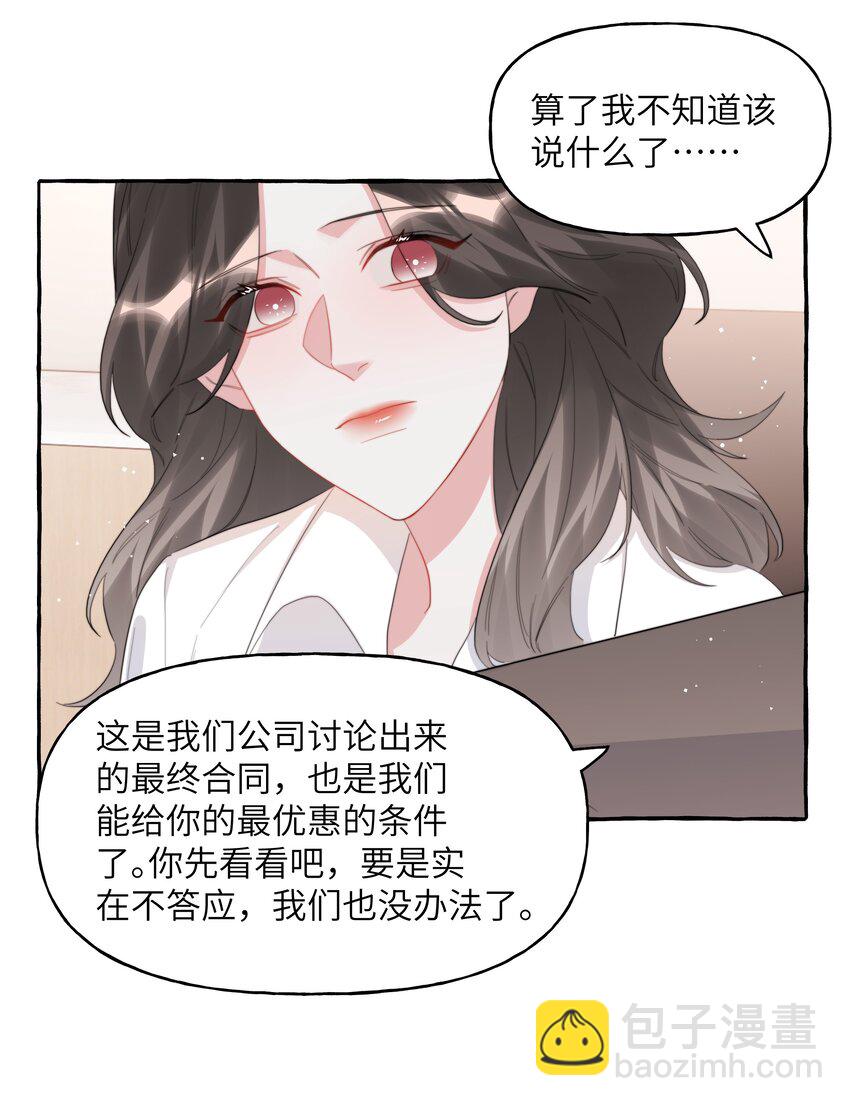 091 金屋藏娇-第93话