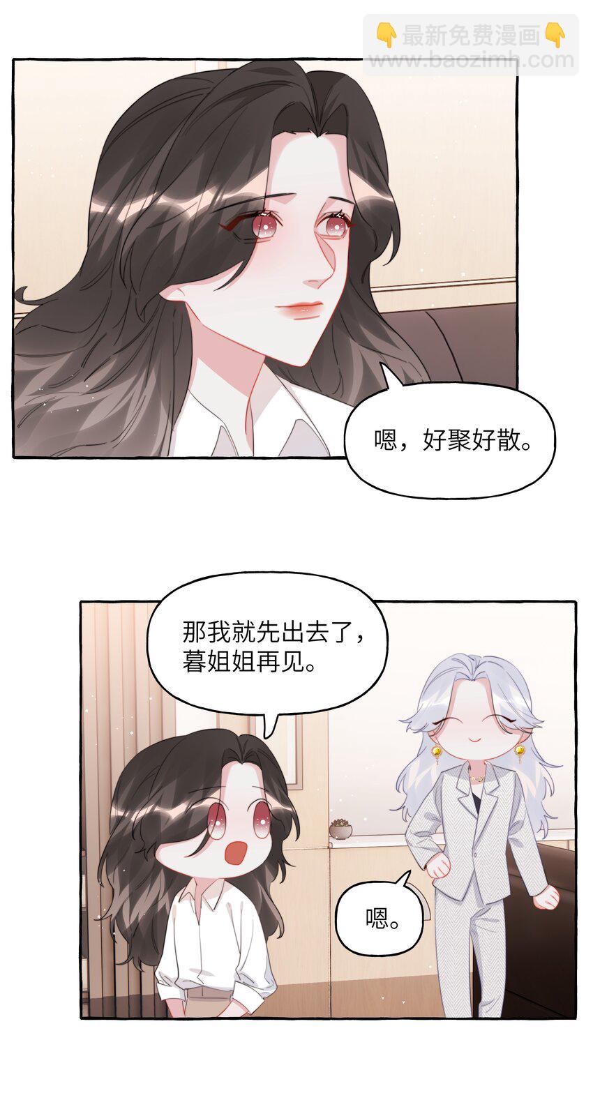 091 金屋藏娇-第93话