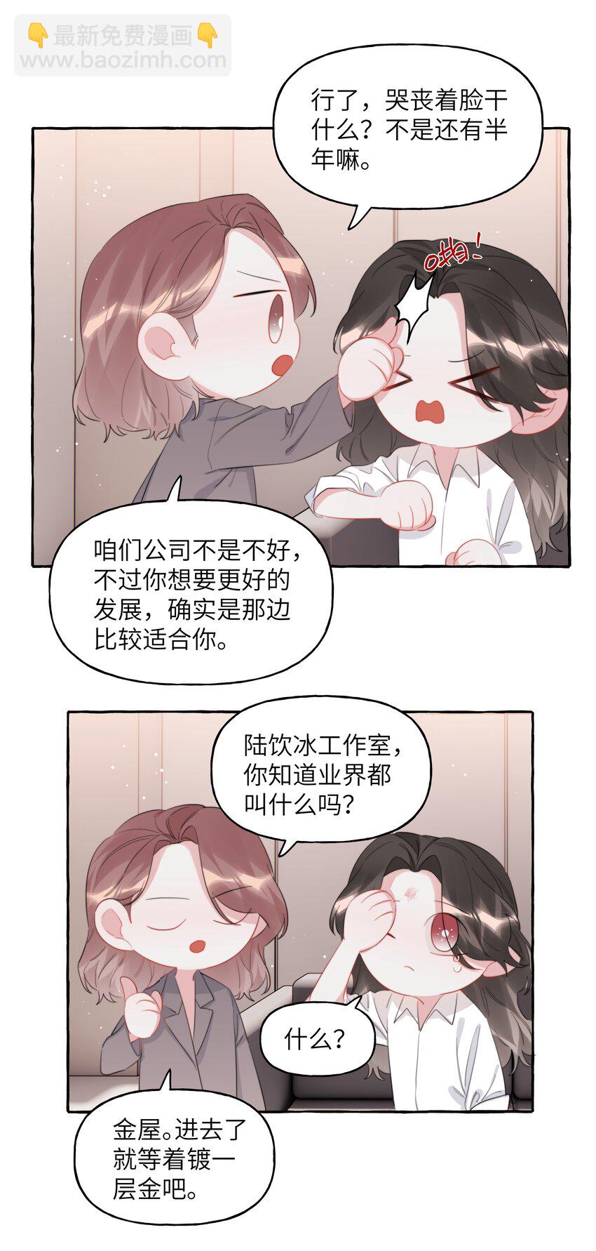 091 金屋藏娇-第93话