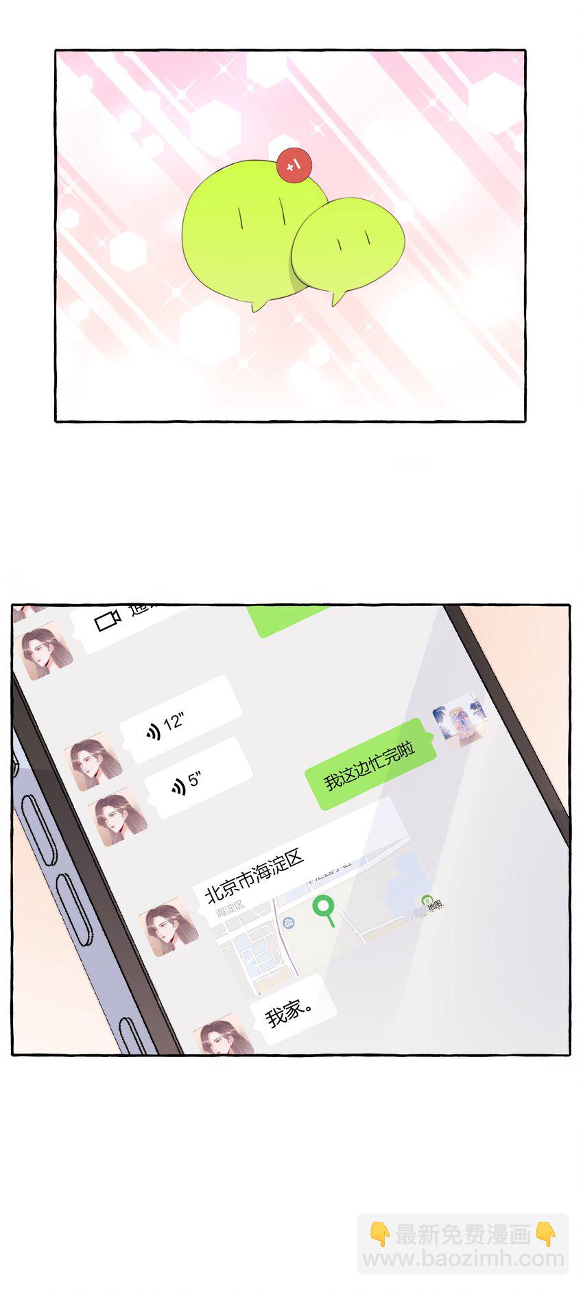 091 金屋藏娇-第93话