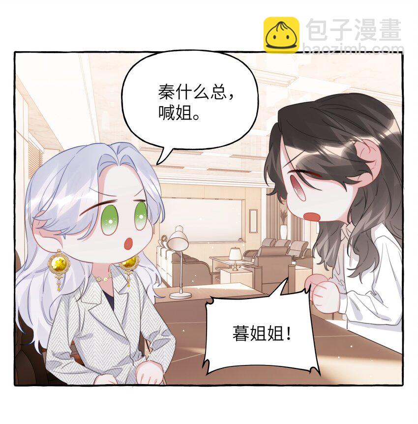 091 金屋藏娇-第93话